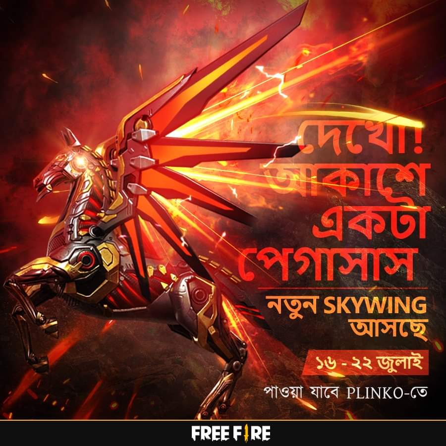 bdfreefire's tweet photo. সার্ভাইভর্স, Free Fire এর দুনিয়ায় আসছে অসাধারণ এক মেশিন 'পেগাসাস'! এবার, এতে ভর করে তুমি অবতরণ করতে পারবে বিমান থেকে!💥 প্রস্তুত হও নতুন এই স্কাইউইং এর অভিজ্ঞতা নিতে!🔥🦄

#SkyWing #FreeFire #FreeFireBangladesh #KheloBangladesh #Booyah https://t.co/AmxWE3wCcf