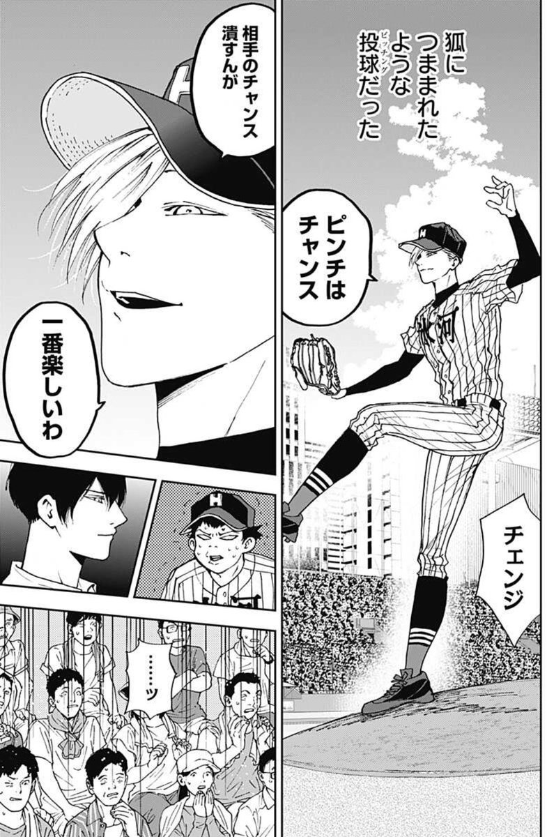 ひょうひょうとして、圧倒的 氷河のエース桐島が その実力を見せつける