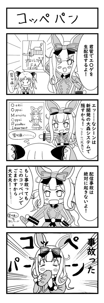 Youtubeさんでは エロゲ 美少女ゲーム も収益化制限ワードであることが発覚 もうエとかロとかゲとか言えないので代わりを考えて Togetter