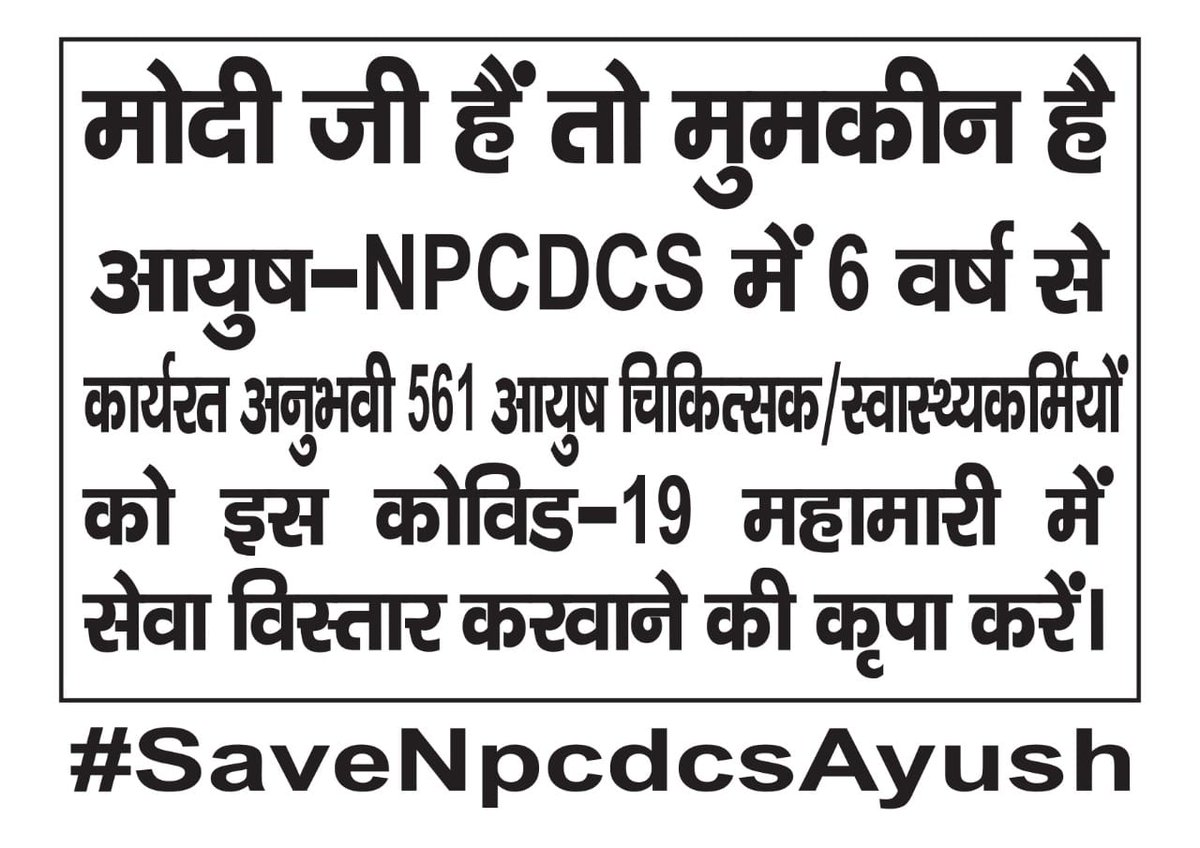 #SavenpcdcsAyush tweet media
