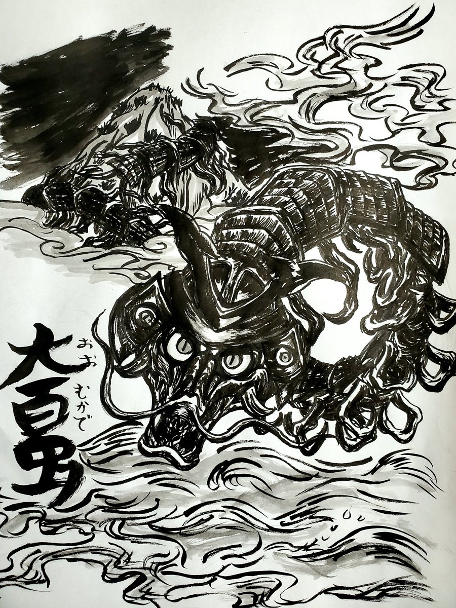 大百足 