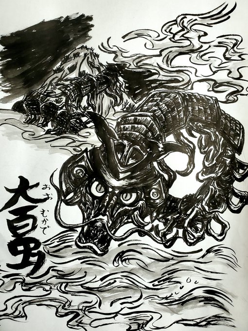 大百足 