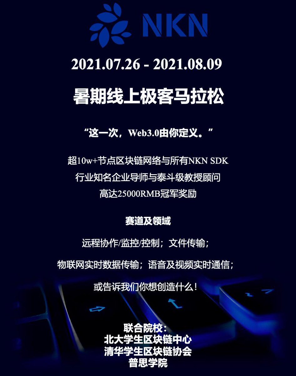 NKN_ORG's tweet photo. Summer is heating up 🔥, and NKN's Geekathon is attracting talented students from top Chinese universities like Tsinghua University, Peking University, Providence College, and more. $NKN #BUIDL #web3 #dapps https://t.co/iMUUMhezbs