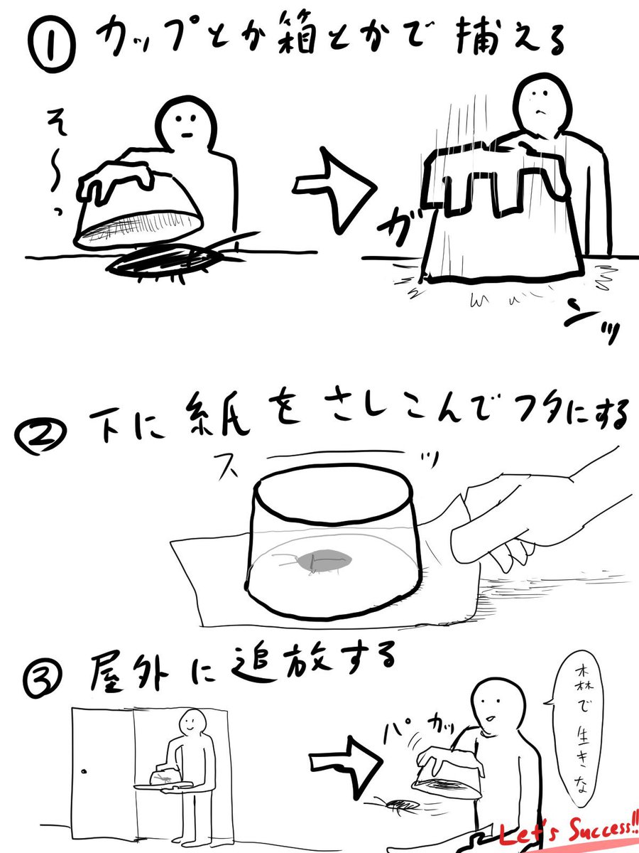 @Chiharufox 昔描いた落書きなんですけど、触ったり殺すのが苦手な人にはこの方法がオススメです 
