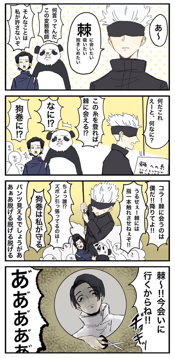 Twoucan 棘推し の注目ツイート イラスト マンガ Twoucan 棘推し の注目ツイート イラスト マンガ