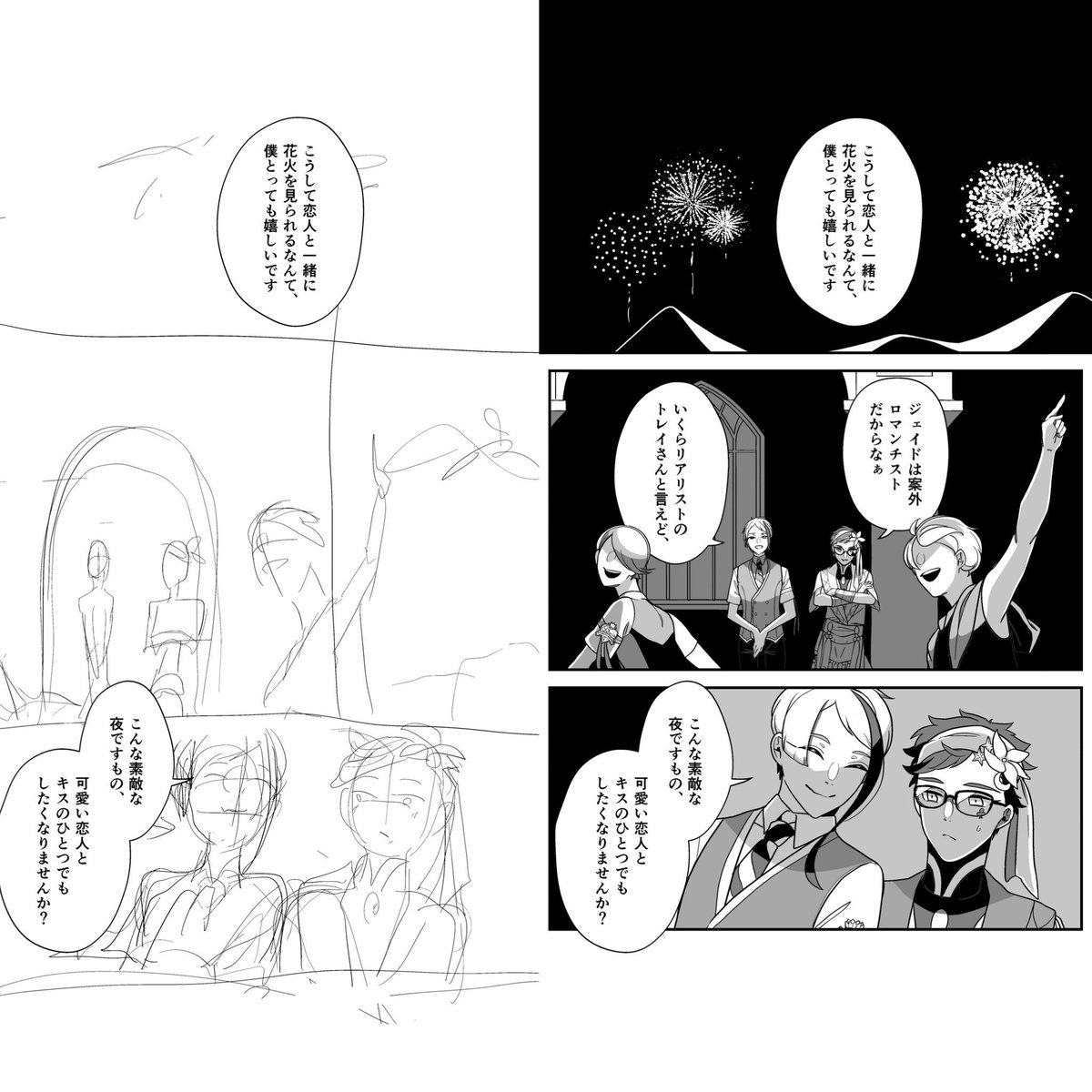 白くまのクソ下書きシリーズ 