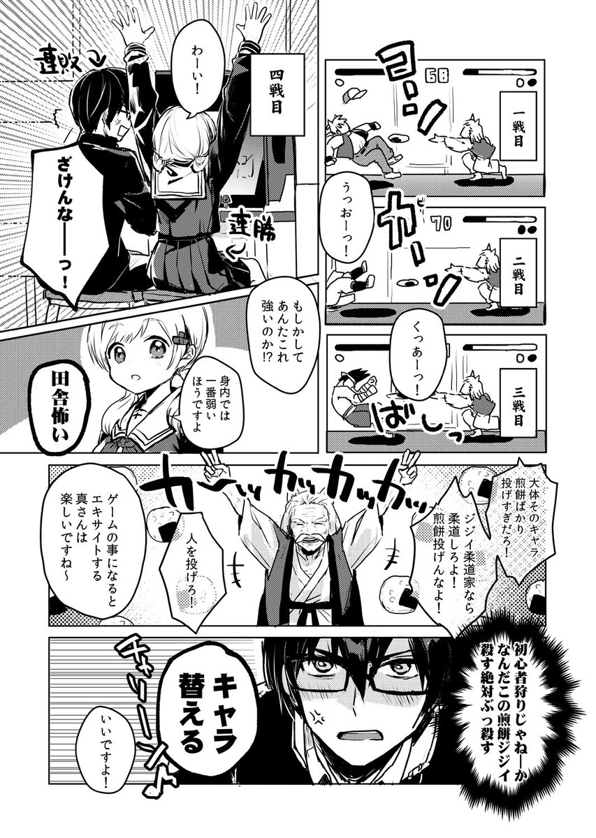 #一次創作絵師拡散フェス01
社畜陰陽師×新米キョンシーの和ファンタジーと、高校生がレトロゲームで遊ぶお話を描いてます。 