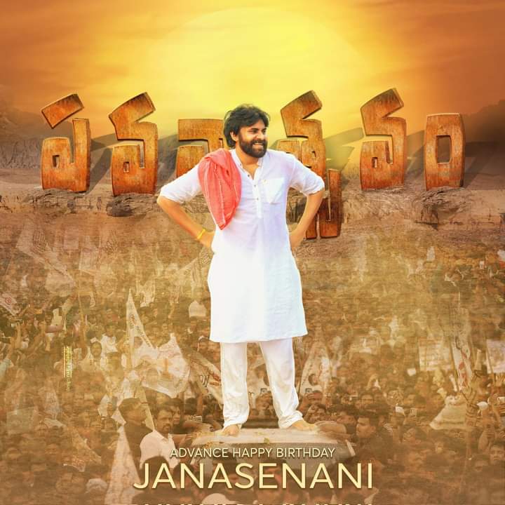 Karthic53912985's tweet photo. #AdvanceHBDJanaSenani#AdvanceHBDJanaSenani#AdvanceHBDJanaSenani 
If Once Became A @PawanKalyan Fan  Then My Whole Life  Will be with his ethics and i Will be with him Untill My Last Breath ❤️ 🤩
#AdvanceHBDJanaSenani https://t.co/GMGie0cFWG https://t.co/7g1TstlDLo