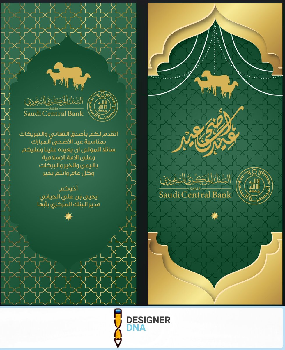 مصمم لوقو || DESIGNER DNA🇸🇦 tweet media