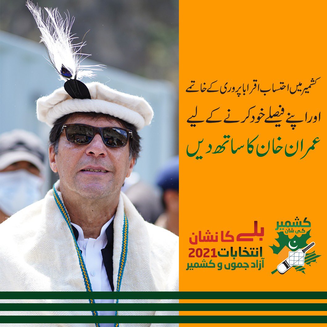 PTI on Twitter: PTI on Twitter:
