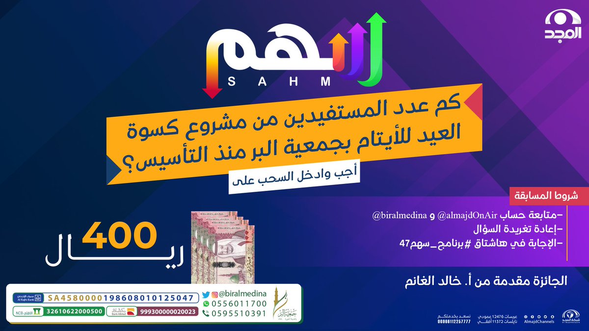 قناة الأجاويد tweet media