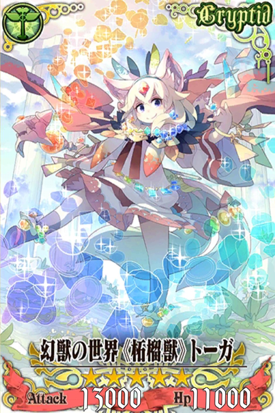 べりぃ 幻獣トーガ 絆謀略ラティ使用 年代記の剣士 リヴェラ をget 周回数 100回 1箱目 100回 100 0 2箱目 100回 100 0 3箱目 87回 87 0 4箱目 2回 2 0 チェンクロ 千客万来 T Co Dwtdx9rg7m Twitter
