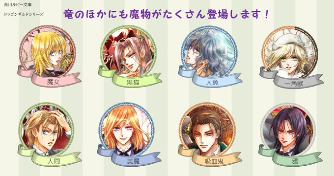 ドラゴンギルドシリーズのtwitterイラスト検索結果