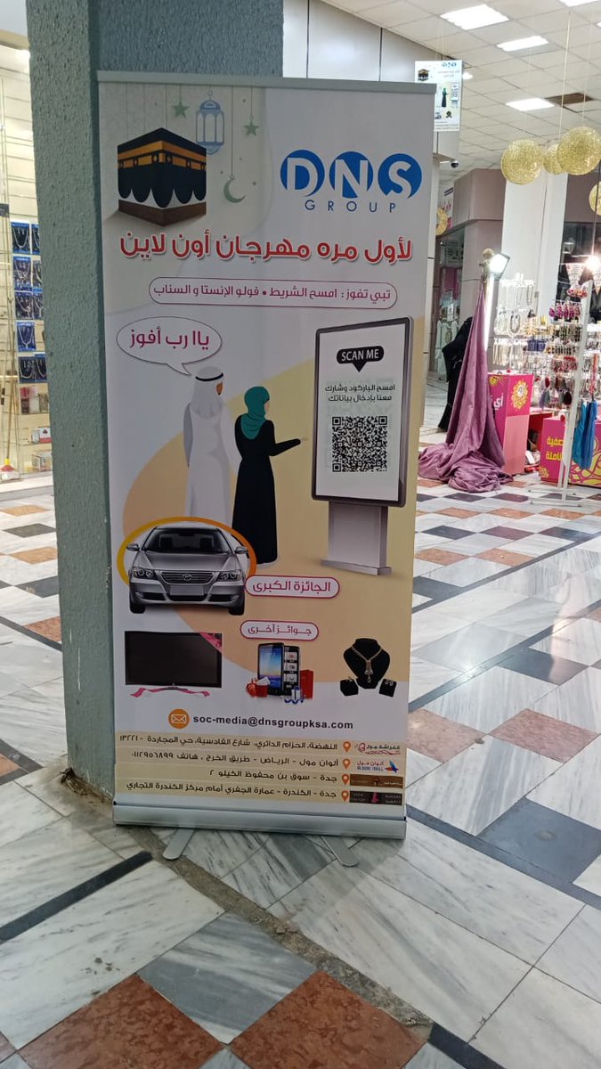 alwanmall2's tweet photo. امسح الباركود وشارك معنا بادخل بياناتك https://t.co/eof3ZdSkAs