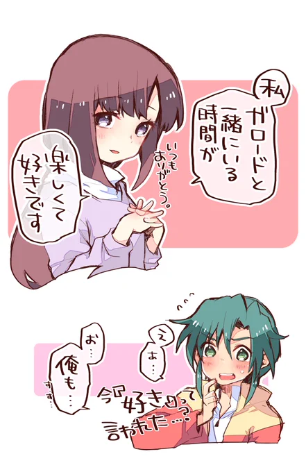 好きと好きが違っても、それでもなんだか嬉しい。 