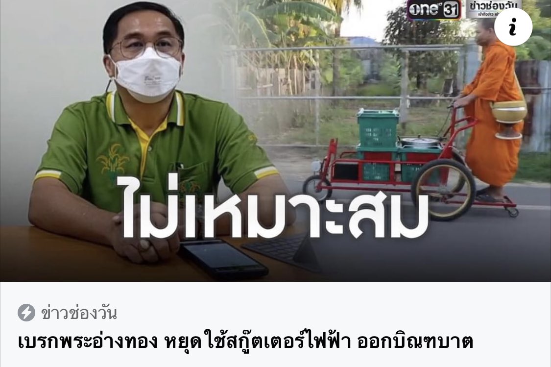 BenzThanachart tweet media