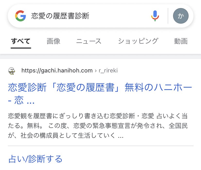 マユけい Mayu Ogo Chan Twitter