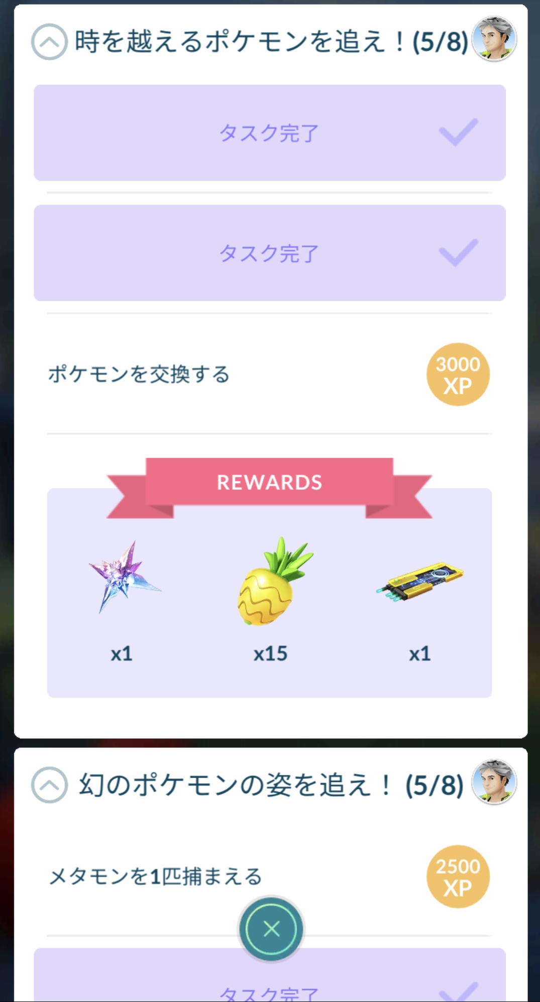 ちぃ 大阪 新大阪近辺にいます どなたかタスク達成のためポケモン交換または対戦していただきたいです ポケモンgo ポケモン交換 ポケモンgoフレンド募集 ポケモンgo交換 ポケモンgoやってる人と繋がりたい 大阪 T Co 6aqozjxh3t Twitter