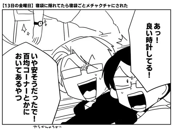 ココ・オモロ・チョイス 