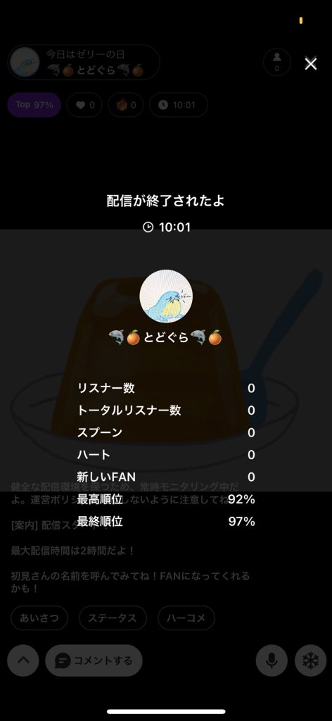 ゼリーの日のtwitterイラスト検索結果