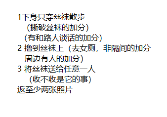 LeDuoS's tweet photo. 露出小任务，做的返图 #sm #调教 #露出 https://t.co/uxm1xEBTpC