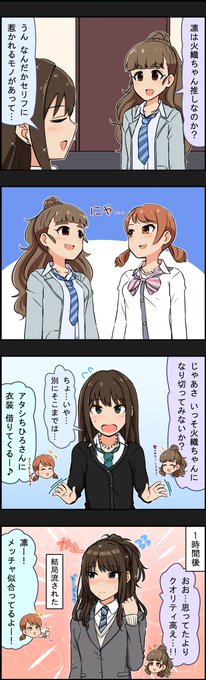 (続)シャニマスにハマる凛
https://t.co/89E49BnpYN←前回 