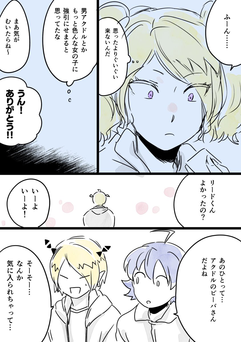 今日のらくがき
ビーリド
ちょっとあとで続き書いてツリーにつけるかも 