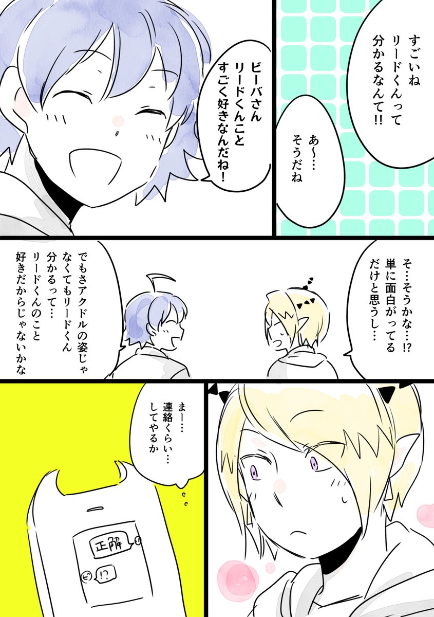 今日のらくがき
ビーリド
ちょっとあとで続き書いてツリーにつけるかも 