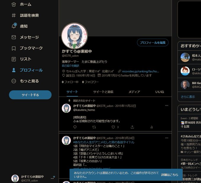 かすてらうどん 転生中 S Recent Tweets 1 Whotwi Graphical Twitter Analysis