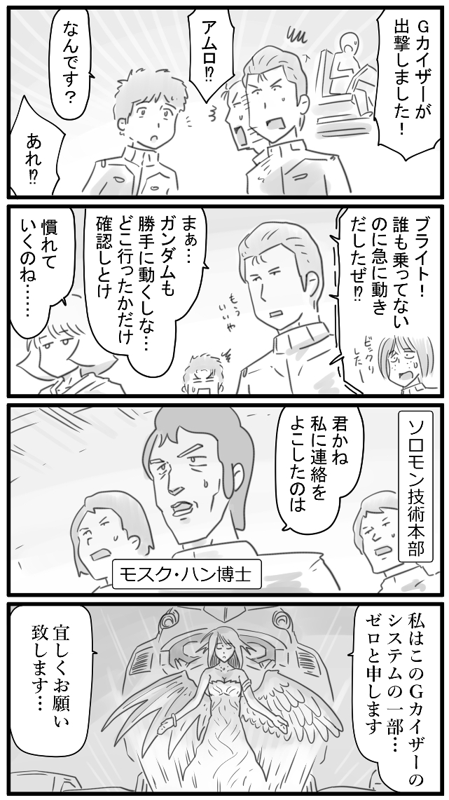 438話 はじめてのおつかい! 