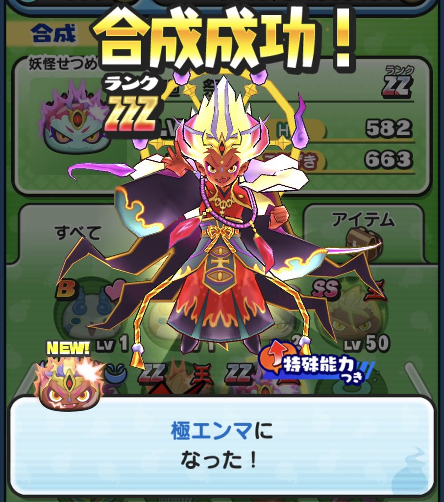 Twitter 上的 Natsu 合成ギリギリ間に合った 初のzzzランク 妖怪ウォッチぷにぷに T Co Kukbggh0h2 Twitter Twitter 上的 Natsu 合成ギリギリ間に合った 初のzzzランク 妖怪ウォッチぷにぷに T Co Kukbggh0h2 Twitter