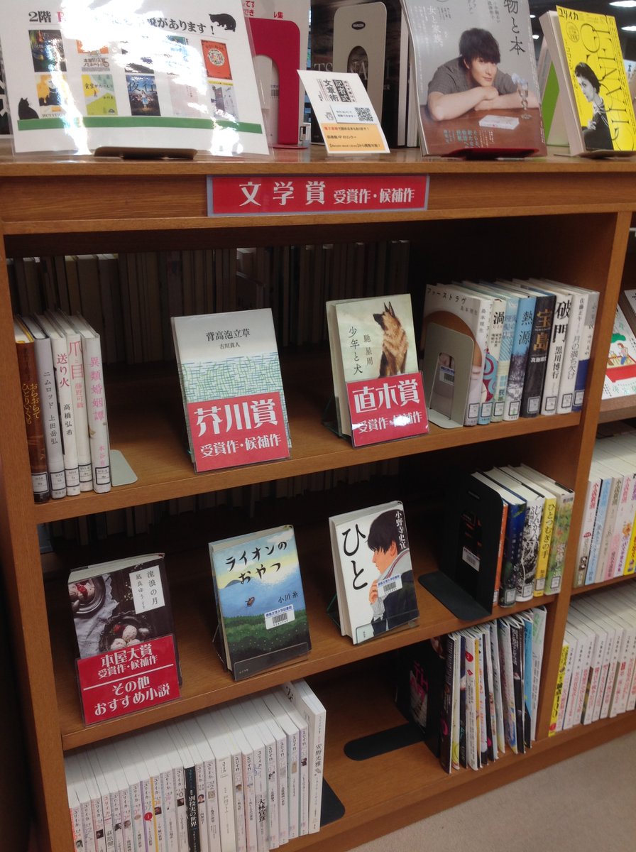 徳島文理大学徳島キャンパス附属図書館 Bunritoshokan Twitter