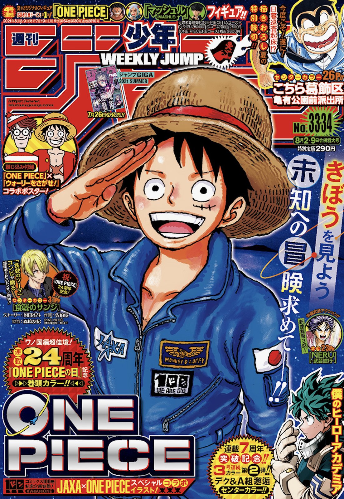 Yonkouproductions Shonen Jump Issue 33 34 Cover One Piece Collaboration With Japan Aerospace Exploration Agency Jaxa T Co Ok9aaepakl Twitter