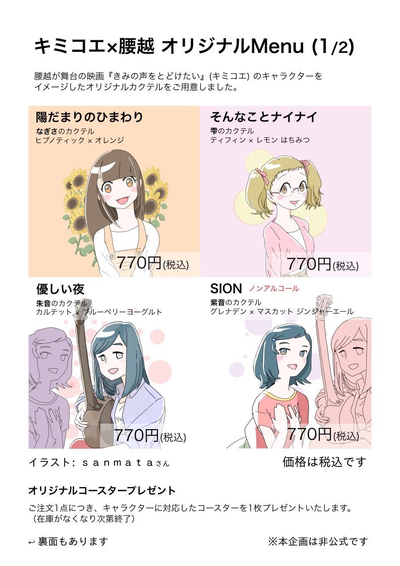 マリア万歳 Mariabanzai0625 Twitter