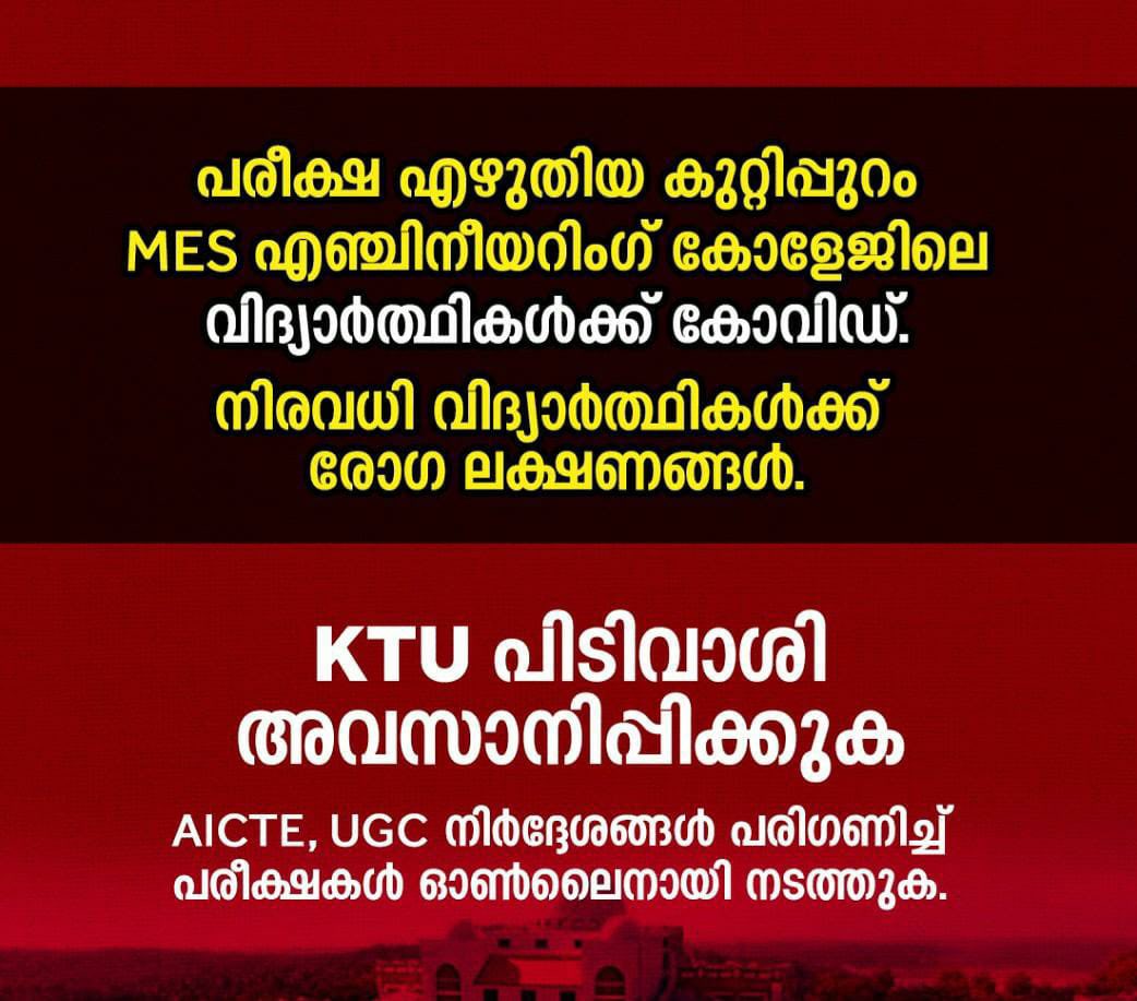 musthuwap's tweet photo. STUDENTS ARE SUFFERING OUR LYF DO MATTER‼️
#exams2021 #CancelExamsSaveStudents #EducationMinister #ExamsInCovidASuicide #KTU #ktustudents #CancelExamsSaveLives #depression #CancelExamsSaveStudents 
@AICTE_INDIA @dpradhanbjp @BBCWorld @CMOKerala @KeralaGovernor @EduMinOfIndia https://t.co/6P1zgGXU1A