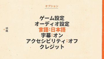 目隠しスリルドライブゲーム Blind Drive 日本語対応アップデート配信 難易度調整や新機能も Game Spark 国内 海外ゲーム情報サイト