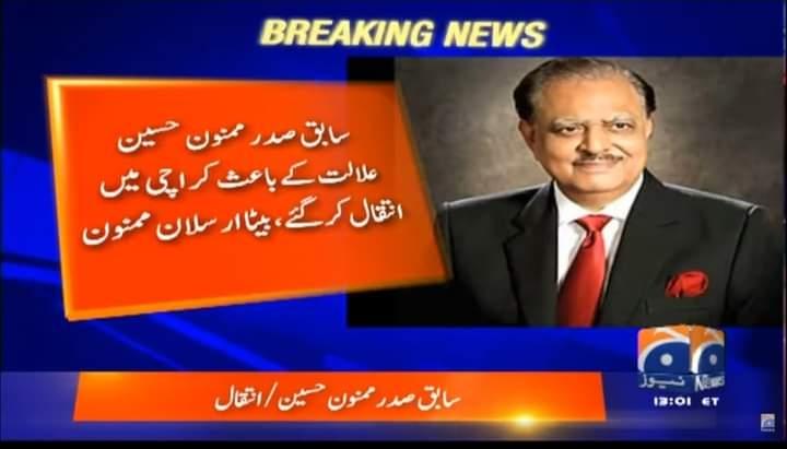 Former PML-N president Mamnoon Hussain has died in Karachi due to illness