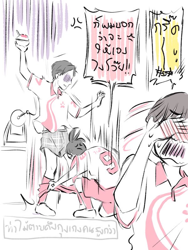 นักบอลซกร.ทะเลาะกันจะให้น้ำแข็งไสผจก.ทีม 