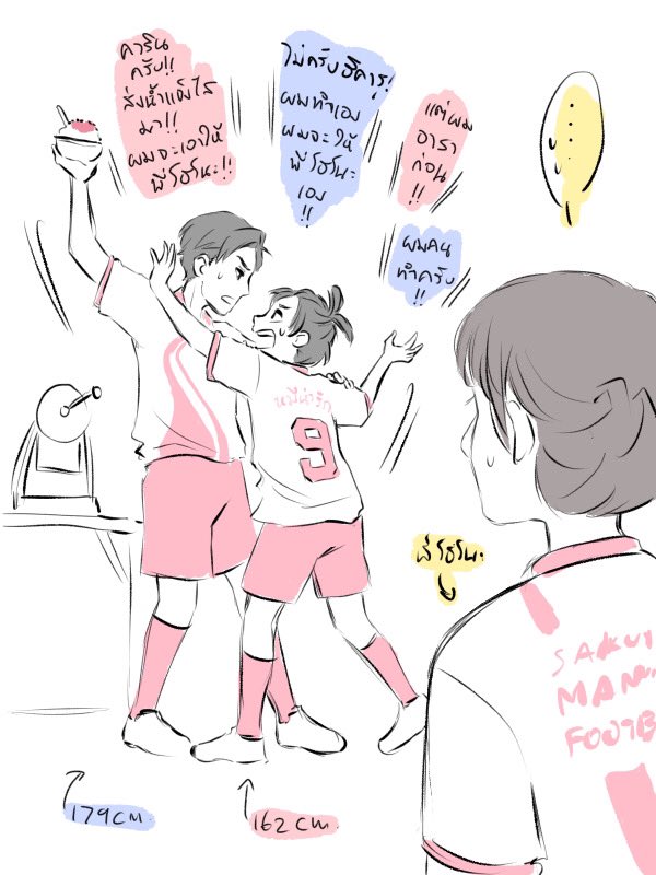 นักบอลซกร.ทะเลาะกันจะให้น้ำแข็งไสผจก.ทีม 
