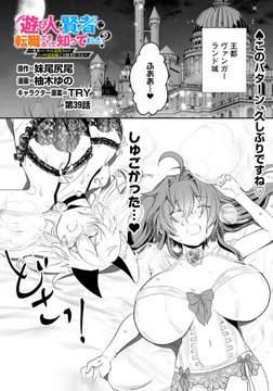 🃏漫画版【遊び人は賢者に転職できるって知ってました?】🎩
最新話が3つの配信サイトで同時公開中! 

♠️ニコ静 
39話https://t.co/BTCeaNfJ7s
40話https://t.co/iOYAbUC7Ej 
♦️ヤンジャン!https://t.co/aoSeHRDKlv 
♣️ゼブラックhttps://t.co/QzyKeb46UJ 
￼
♥️よろしくおねがいしますー 