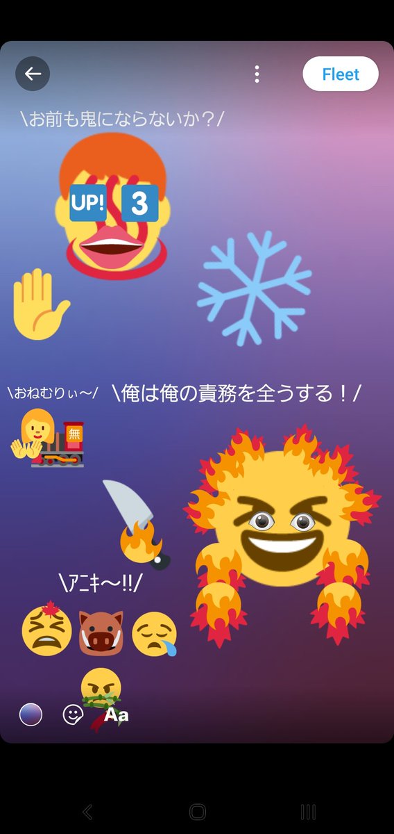 8月でフリート終了 フリートで作られた渾身の作品をまとめてみた 独自の使い方を開発する皆さん Togetter