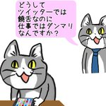 どんなホラーよりも怖い？Twitterアカウントが上司にバレている!