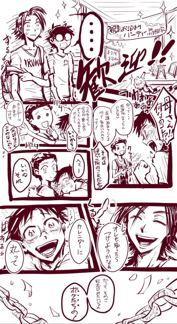 Twitter 上的 うへだ太郎 うへだp 療養中 山坂コンビで坂道くんのお家にお泊まり 弱虫ペダル 小野田坂道 真波山岳 イラスト好きな人と繋がりたい 絵描きさんと繫がりたい T Co Ahl9rwgmq1 Twitter