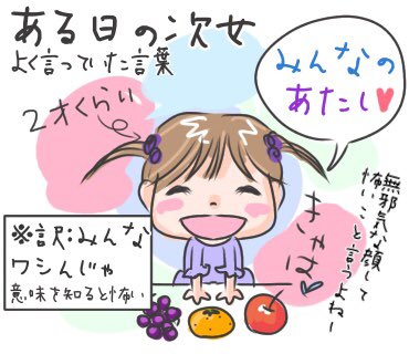 子どもの名言 Twitter Search Twitter 子どもの名言 Twitter Search Twitter