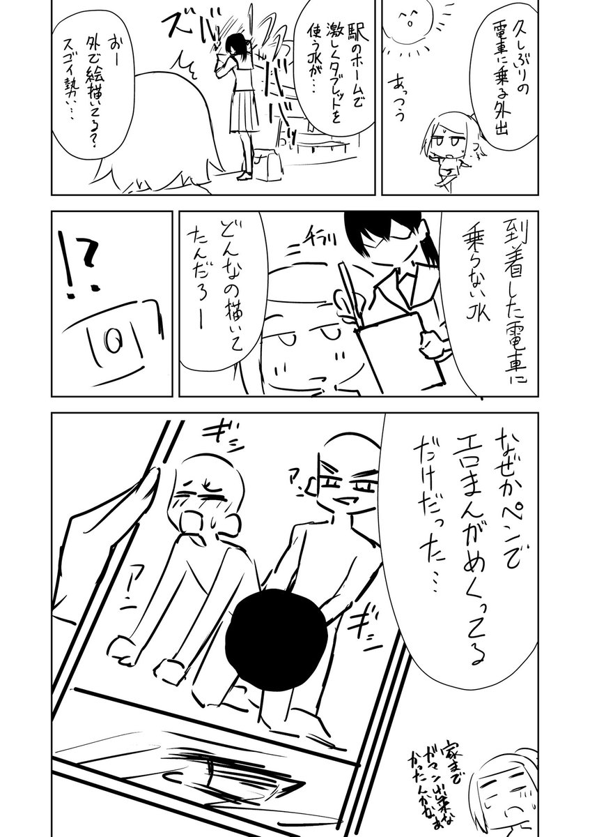 買ったばかりの物とか我慢出来ないよなぁと思う。 