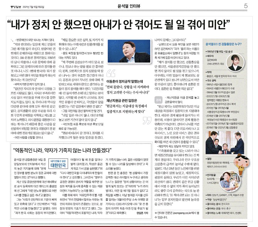 photo_jjang's tweet photo. 윤석열 “내가 정치 안 했으면 아내가 안 겪어도 될 일 겪어 미안”. 한가정을  풍지박살 낸 개새끼가 할말은 아닌거 같은데….  넌 이제 시작일뿐 https://t.co/BxCklX1Hel