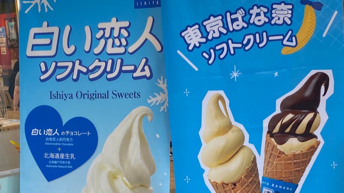 Mille Mele ミレメーレ 公式 おはようございます 鎌倉 Mille Mele ミレメーレ 広報担当yukoです 海老名サービスエリア アイス が美味しい季節 白い恋人ソフトクリーム 東京バナナソフトクリーム 絶賛発売中 鎌倉ミレメーレ 鎌倉 Mille Mele ミレメーレ 公式 おはようございます 鎌倉 Mille Mele ミレメーレ 広報担当yukoです 海老名サービスエリア アイス が美味しい季節 白い恋人ソフトクリーム 東京バナナソフトクリーム 絶賛発売中 鎌倉ミレメーレ 鎌倉