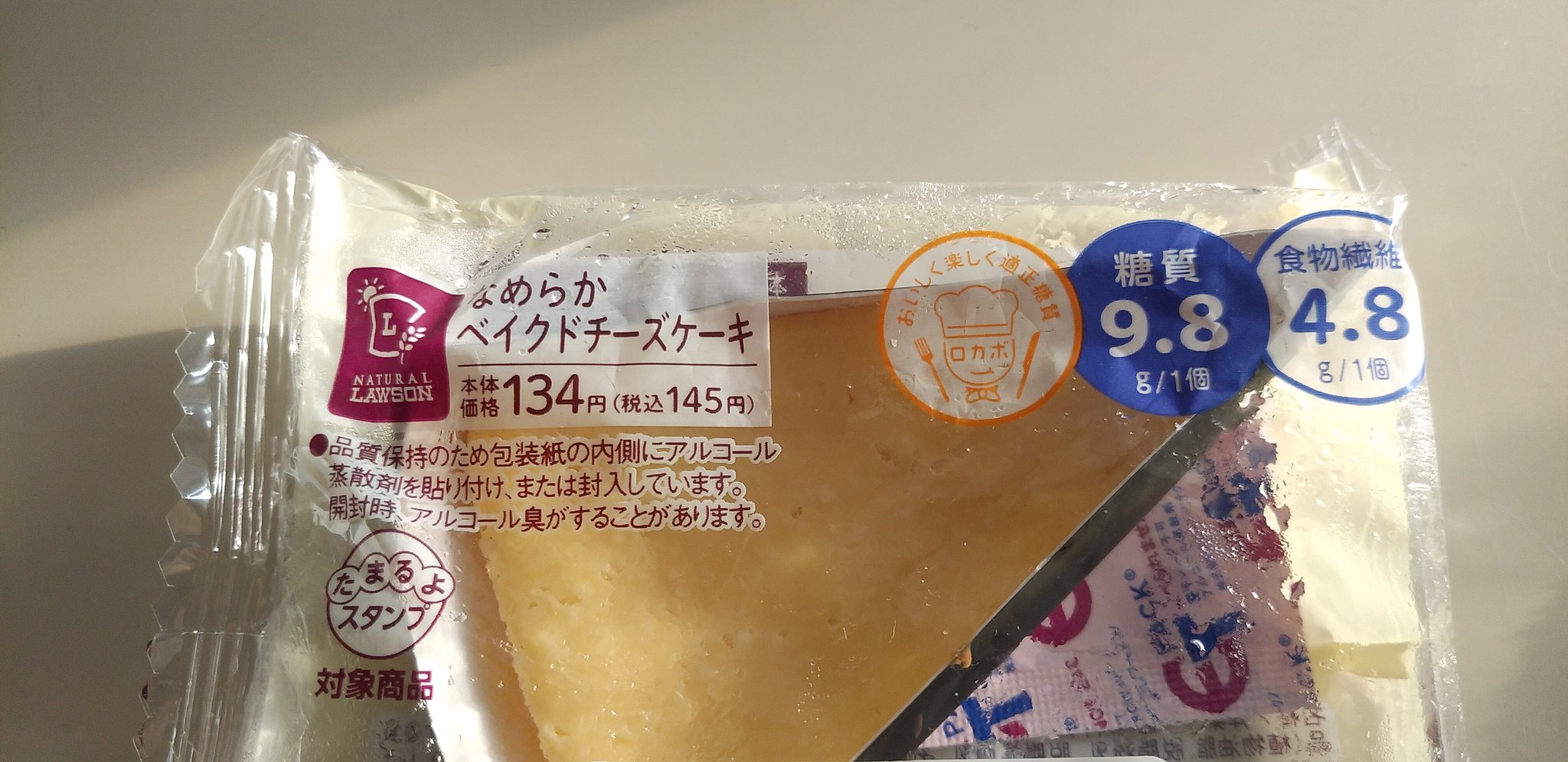 なめらかベイクドチーズケーキ Twitter Search Twitter