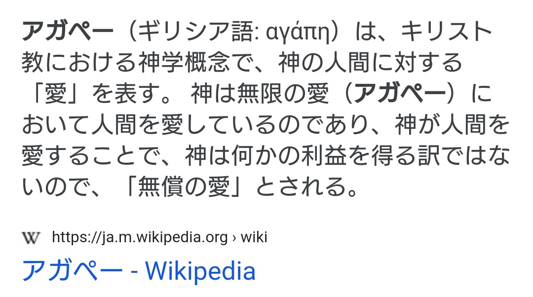 なめろう 魔 物 娘図鑑はいいぞ Kashima Hr オキトキシン系の愛情が所謂 アガペー なのかな T Co Pdttvn4xuo Twitter