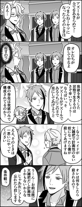 見放される程度で済むかと思ってた 